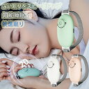 小型 睡眠補助器 CES技術 快眠グッズ 睡眠改善 安眠 睡眠健康 小型 快眠 物理的 ストレス解消 マッサージ器 USB充電式 手持ち式 敬老の日 母の日 父...