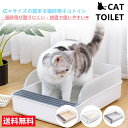 猫 トイレ 猫トイレ ネコトイレ Lサイズ おしゃれ 清潔 掃除しやすい 飛び散らない 猫用トイレ 高齢猫 老猫 無害無臭 安全なPP材料 3色 グレー/ホワイ...
