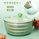 サラダスピナー 1台3役 野菜スピナー野菜水切り器多機能 水切り器 スピナー 回転式 手動 フードプロセッサー 使用簡単 収納ボックス キッチン用品