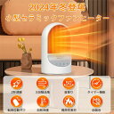 「新品登場」2秒速暖】セラミックヒーター 電気ファンヒーター 電気ヒーター ファンヒーター 3段階温度調整 900W/1200W 自動首振り 転倒オフ 足元暖房...