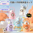新商品発売!水筒ネット人気の人気フィギュア316ステンレス子供水筒魔法瓶保温保冷カップ可伶可背。耐落下耐久保温保冷キャラクター学生用ストローカップかわいい子ども用【送料無料】