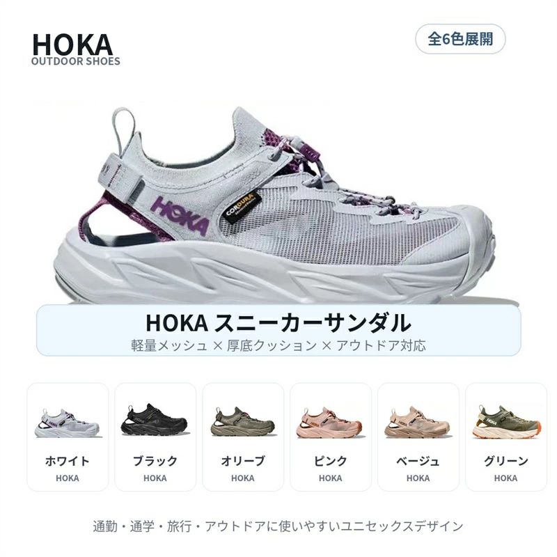 楽天市場】hoka メンズ（サンダル｜レディース靴）：靴の通販