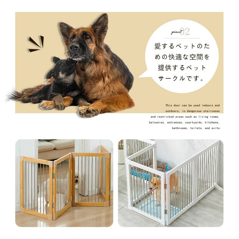 ペット サークル 犬 サークル ペットゲート 室内 犬ケージ ペットフェンス 折りたたみ 木製 ドッグサークル 形変更可 脱走防止 侵入防止 犬 猫 小型犬 中型犬 大型犬 多頭飼い 安全柵 玄関 階段 室内外兼用