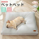 ペットベッド 犬 ベッド ペットソファ ペットクッション 猫 ペット 洗える 春夏用 秋冬 防水 洗濯可能 大きい ペットテント 角型 ふわふわ 小型犬 中型犬...
