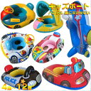 ボート キッズ 浮き輪 子供 ベビー 子供 うきわ ベビーボート ハンドル付き 足入れ 胴回り 水泳リング 赤ちゃん 座付き 車の形 可愛い 1-6歳 子供用 ...