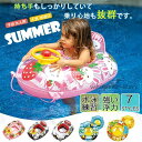浮き輪 ベビー 子供用 うきわ ベビーボート 足入れ 胴回り 水泳リング 赤ちゃん 座付き 車の形 可愛い 1-3歳 水泳練習 強い浮力ハンドル