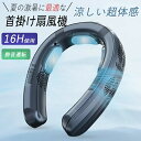 送料無料 首掛け扇風機 ネッククーラー USB/TYEP-C 首掛け 3つ冷却プレート 6000mAh大容量 羽なし 首かけクーラー 静音 冷暖両用 携帯 20...