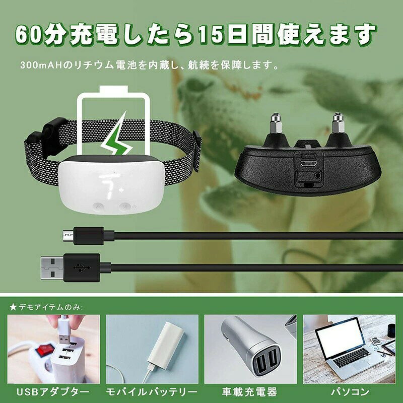 犬無駄吠え防止 しつけ首輪 充電式 訓練用 小型犬/中型犬/大型犬用 近所迷惑防止 安眠妨害解決 LCDディスプレー 3種類の電気ショック 振動とビープ音付き
