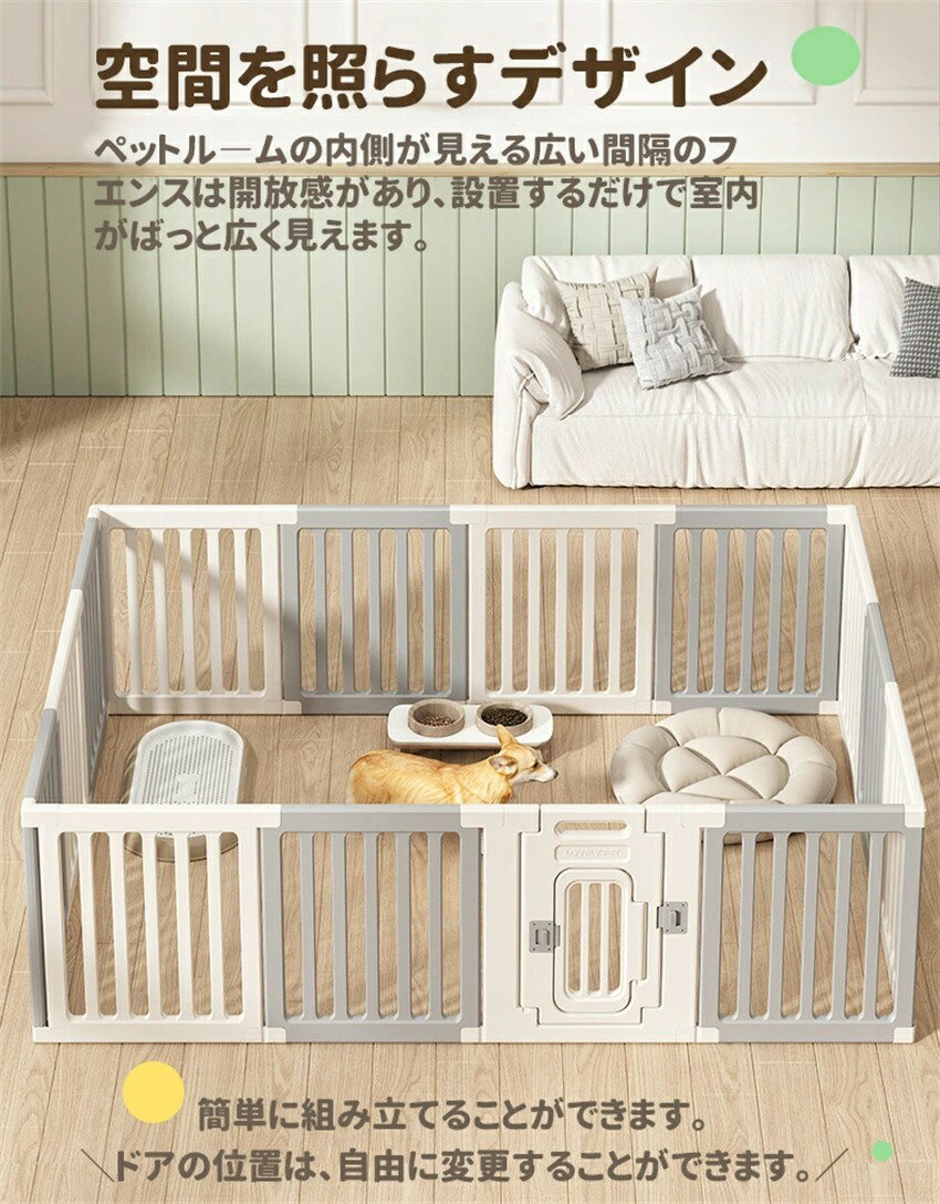「檻感のない」ペットサークル ドア付き ペットフェンス 高さ60cm ペットケージ ドッグフェンス 高密度HDPE素材 10サイズ 犬 サークル ドッグサークル 広い 室内用 犬用 中型犬 犬 サークル 安全 棚 扉 中型犬 組み立て方自由 おしゃれケージ 大きいサイズ イヌイペット