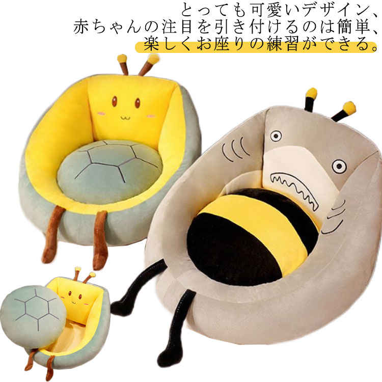 とっても可愛いデザイン、赤ちゃんの注目を引き付けるのは簡単、楽しくお座りの練習ができる。 転倒防止の広い背もたれがあり、低座面・定重心構造で赤ちゃんを安定して座らせる。 軽量な式、持ち運びに便利、子供は自分の好きな位置に移動できる。 良質な...