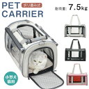 折りたたみ バッグ 猫 犬 メッシュ 軽量 ペットキャリーバッグ ペット キャリー いぬ イヌ ねこ ネコ 小型犬 猫 ペットキャリーバッグ 犬 キャリー 猫用...