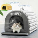 氷ボックス付き ペットエアコンハウス 猫ハウス キャットハウス ペットハウス 夏 ひんやり ペットベッド 冷感 夏用 犬ハウス 猫ハウス ペット用 クール 猫 犬 ペット用品 ネコ ベッド 室内 ペットハウス 冷房 暑さ対策 通気 猫ベッド 犬用ベッド マット 熱中症対策