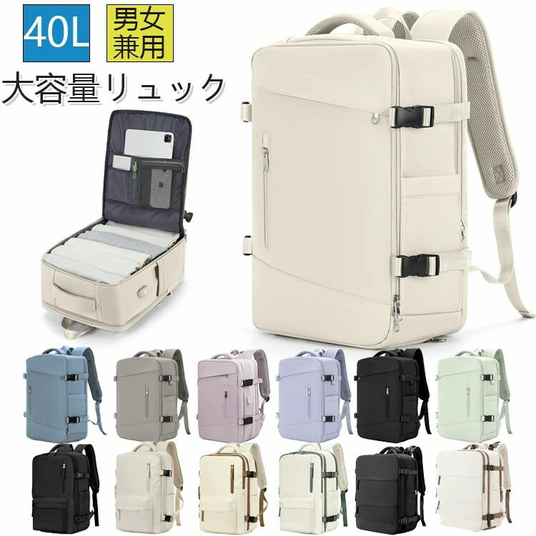 ビジネスリュック リュック メンズ レディース リュックサック 大容量 拡張 通勤カバン バックパック PC ノートパソコン 一泊旅行 リュック 1泊 2泊 3泊 4泊 バッグ 3way 旅行 出張 通勤 通学 パソコン ラップトップ ビジネスバッグ 旅行バッグ 多機能 卒業旅行 修学旅行