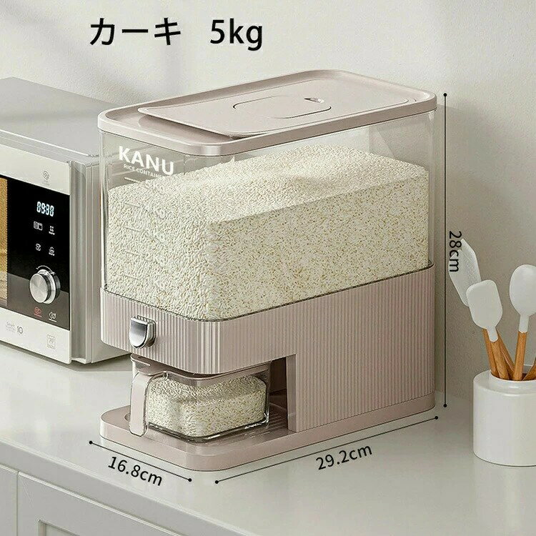 米びつ ライスストッカー こめびつ 米櫃 こめびつ 密閉容器 貯蔵タンク 収納 米櫃 自動スイッチ ライス 鮮度保ち台所 キッチン コンパクト 洗える 2カラー 水洗い お米入れ お米収納 米びつ5kg 10kg