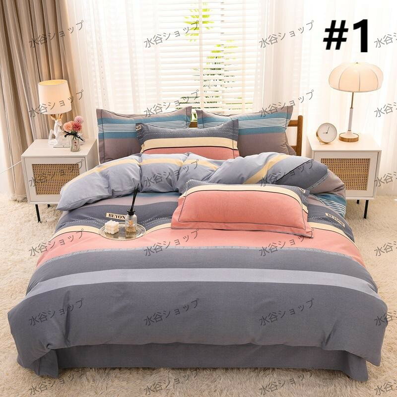 高級寝具 布団カバー 4点セット 綿100% 綿サテン 純綿繊維使用 安全?安心な品質 掛布団カバー 1枚 ベッ..