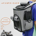 ペットキャリーバッグ ペットキャリーリュック ペットバッグ ペットリュック ペットキャリー リュック バッグ 猫 犬 いぬ ねこ イヌ ネコ 旅行 通院 病院 ...