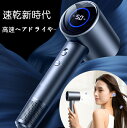 美容師開発の最新技術 低温速乾★楽天1位★2年保証/ ドライヤー ヘアドライヤー 速乾 大風量 マイナスイオン LEDディスプレイ 高級 軽量 静音 1400W...