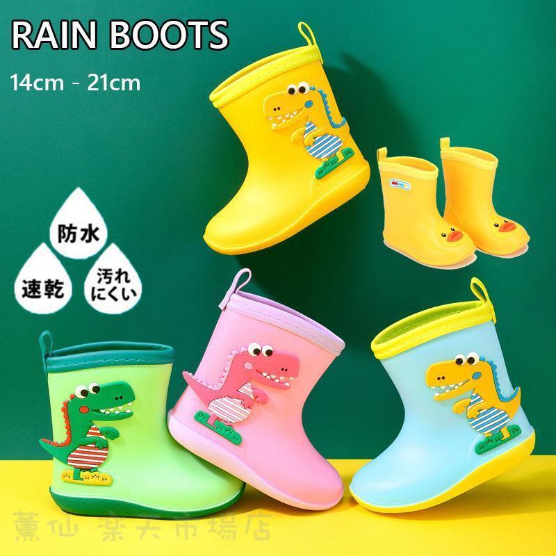 レインブーツ 子供 キッズ おしゃれ 長靴 軽量 防水 雨 雪 汚れ防止 通勤 通園 通学 滑りにくい 耐摩耗..