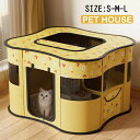 ペットケージ 折りたたみ ペット用テント サークル 室内屋外 ペットケージ 猫用 犬用 大空間 犬用ケージ 子猫子犬 いちご ペットハウス 折畳 小型犬 中型犬...