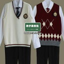入学準備 チョッキ 高校制服5点セット メンズ ブレザー 制服 学校 高校生 衣装 応援団 学生服 コスチューム 春 夏 秋