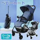 軽量 多機能ベビーカート 四輪カート タイプ コンパクト リクライニング バギー B型 4輪 軽量 収納 折り畳み 赤ちゃん ベビー 大きなかご お出掛け お散...