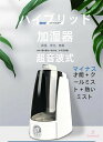 加湿器マイナスイオン冷霧熱霧大容量 5L 超音波式 加熱式 加湿器 おしゃれ 4重除菌 6段階調節 卓上加湿器 上部給水 湿度設定 自動湿度調節 空焚き防止 U...