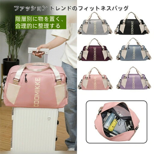 ボストンバッグ レディース メンズ 修学旅行 大容量 旅行 軽量 旅行バッグ キャリーオンバッグ 3way 防水 折りたたみ コンパクト 旅行バック 機内持ち込み スポーツバッグ ジムバッグ シューズ収納 軽い 1泊2日 2泊3日 大容量 バッグ おしゃれ ボストンバッグ レディース メンズ 修学旅行 大容量 旅行 軽量 旅行バッグ キャリーオンバッグ 3way 防水 折りたたみ コンパクト 旅行バック 機内持ち込み スポーツバッグ ジムバッグ シューズ収納 軽い 1泊2日 2泊3日 大容量 バッグ おしゃれ