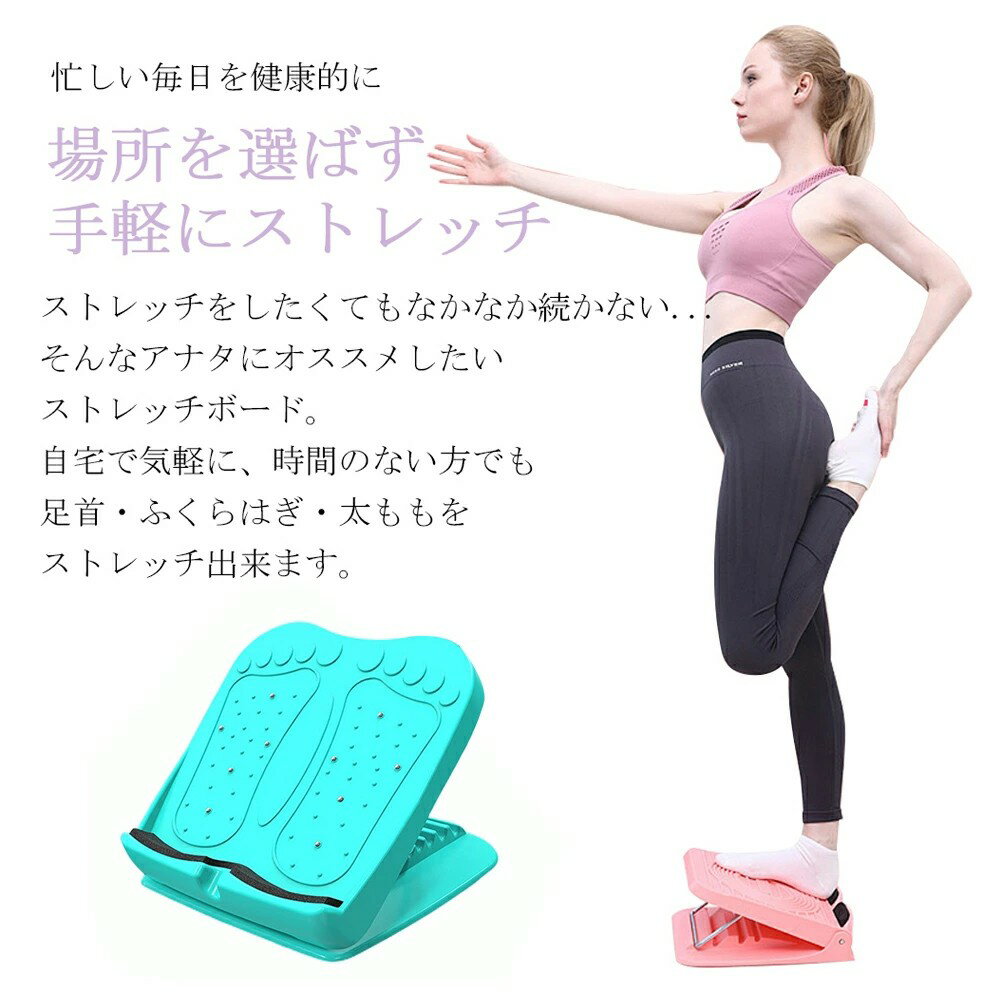 ストレッチボード 足つぼ 5段階調節 前屈 ストレッチ器具 フィットネス コンパクト 軽量 リハビリ リハビリ用具 ストレッチ アキレス腱 在宅ワーク コンパクト 血行促進 ふくらはぎ 足 痩せ むくみ 足首 アキレス腱 伸ばし