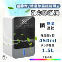 ★除湿機 小型 コンプレッサー 除湿乾燥機 静音 除湿器 自動霜取り7色ライト 1.2L大容量水タンク 湿気&梅雨対策 強力 コンプレッサー 乾燥器 パワフル除湿機 多機能 家庭用 省エネ 静音 LEDスクリーン結露 梅雨 部屋干し【2025新品】