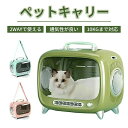 ペットバック キャリーバッグ リュック 猫 ハード バック リュック ペットバッグ おしゃれ かわいい 旅行 お出かけ 散歩 病院 ペットリュック キャリーバッ...