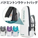 新登場2 in 1 リュック テニス バドミントンラケットバッグ ラケットケース リュック スポーツ 50L大容量 防水 通気性 多機能型 通学 通勤 リュック...