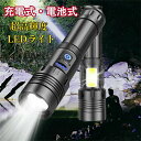 2024年最新【超高輝度 】懐中電灯 強力 軍用 最強 ハンディライト Type-C USB充電式 LEDライト COB作業灯 IPX6防水 高輝度 フラッシュライト 強力 7モード調光 アルミニウム合金 耐衝撃2M 残量表示機能 自転車 登山 夜釣り 夜間訓練 作業用 停電 防災 地震