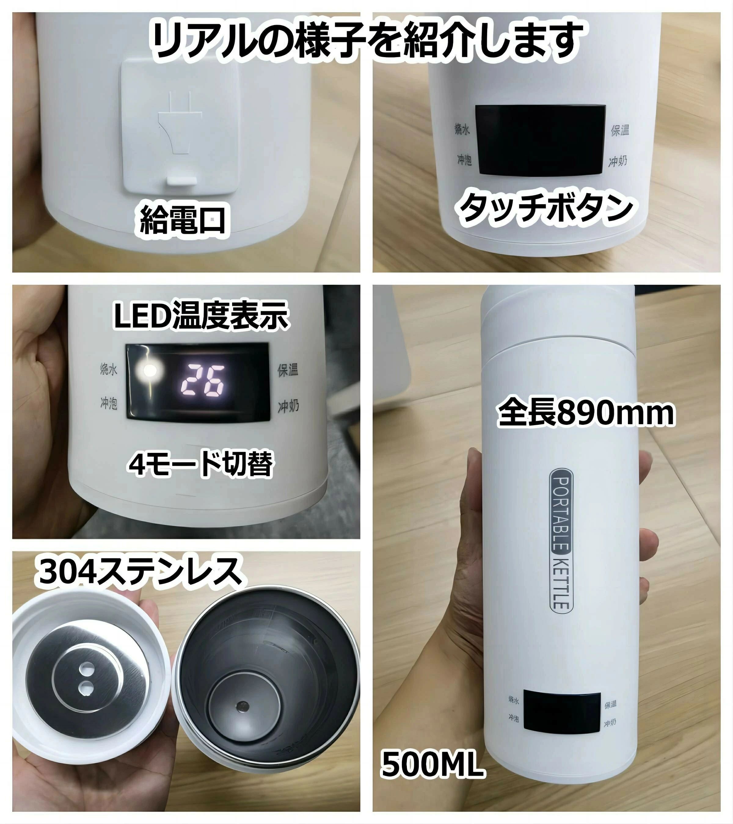 500ml大容量 電気ケトル 4段階温度設定 保温 加熱 空焚き防止 急速湯沸かし 火傷防止 漏れ防止 小型 軽量 カップ 魔法瓶 電気ポット ポータブル 自動電源OFF 過熱保護 安全 持ち運び 家庭用 車載用 旅行用 出張用