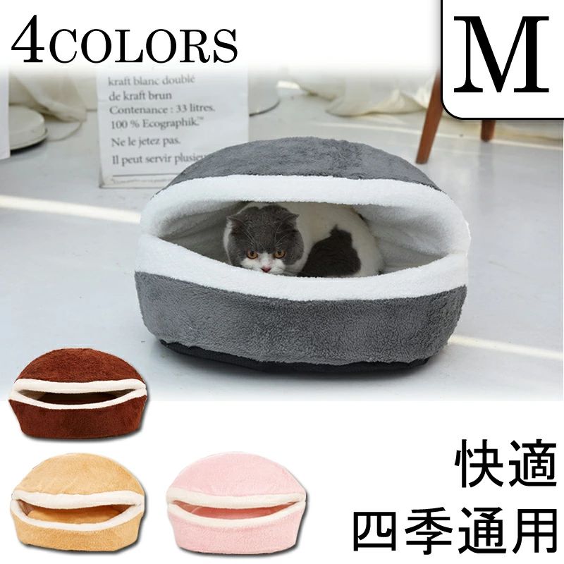 送料無料 犬 猫 室内用 猫 ペット 犬小屋 猫マット 猫バスケット 犬小屋 ペットベッド 猫の洞窟のベッド かわいい ペット ペット用品 ..