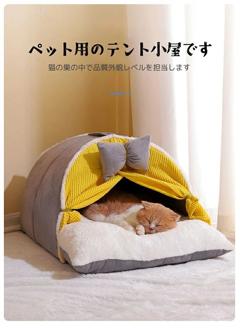 Rakuten - 猫 ベッド ドーム型 冬 暖簾付き ペットベッド 厚手 暖かい 猫ハウス 洗える クッション付き ペットハウス おしゃれ 可愛い 小型犬ベッド 防寒保温 ネコ寝床 居心地良い 犬猫兼用 寒さ対策 ペット用品