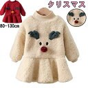クリスマスドレス 長袖 ワンピース 鹿 ワンピース ベビー 子供 女の子 キッズウェア 暖かい レッドドレス ハロウィン ドレス サンタさん 衣装 仮装 コスチューム コスプレ(4)