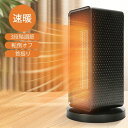 セラミックヒーター 自動首振り ヒーター 小型 足元 ヒーター 1200W 2秒速暖 大風量 ファンヒーター 瞬間速暖 省エネ 3段階切替 過熱保護 転倒オフ ...