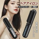 ヒートブラシ ヘアアイロン マイナスイオン ブラシ型ヘアアイロン コンパクト 140℃~200℃ 温度4段階 ミニアイロン ポータブルミニブラシ カールアイロン...