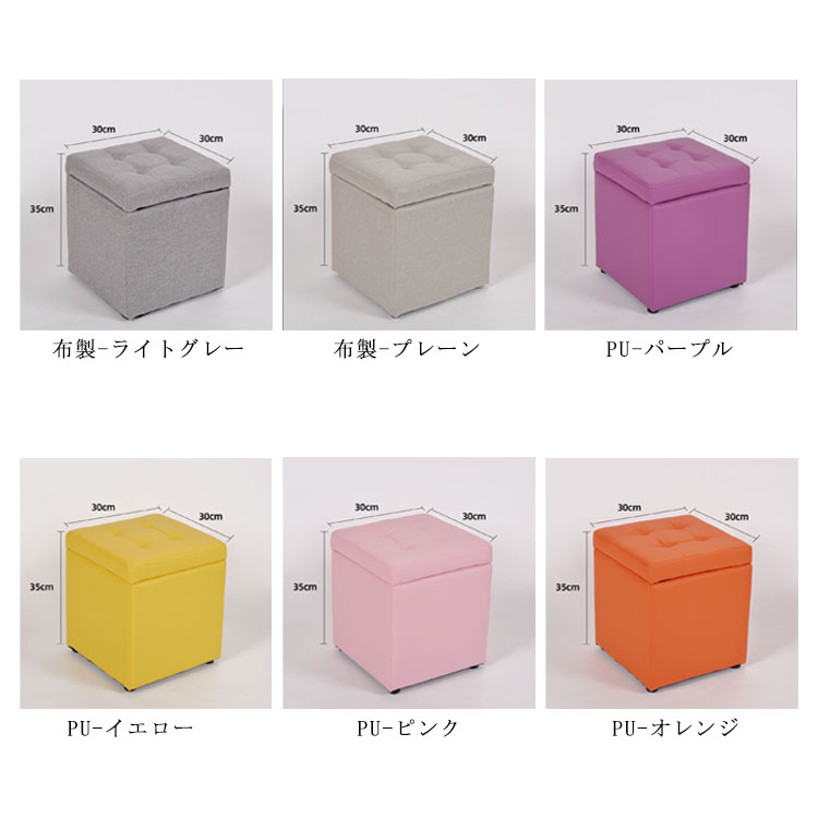 収納スツール 座れる オットマン 収納ボックス 収納ベンチ 収納椅子 オットマン ク...