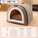 犬ベット 犬小屋 ペットハウス 冬用 大きい 保温防寒 室内用 ドーム型 猫ベッド 柔らか 暖かい 洗える 滑り止め 小・大型犬 おしゃれ 折り畳み可能 取り外...