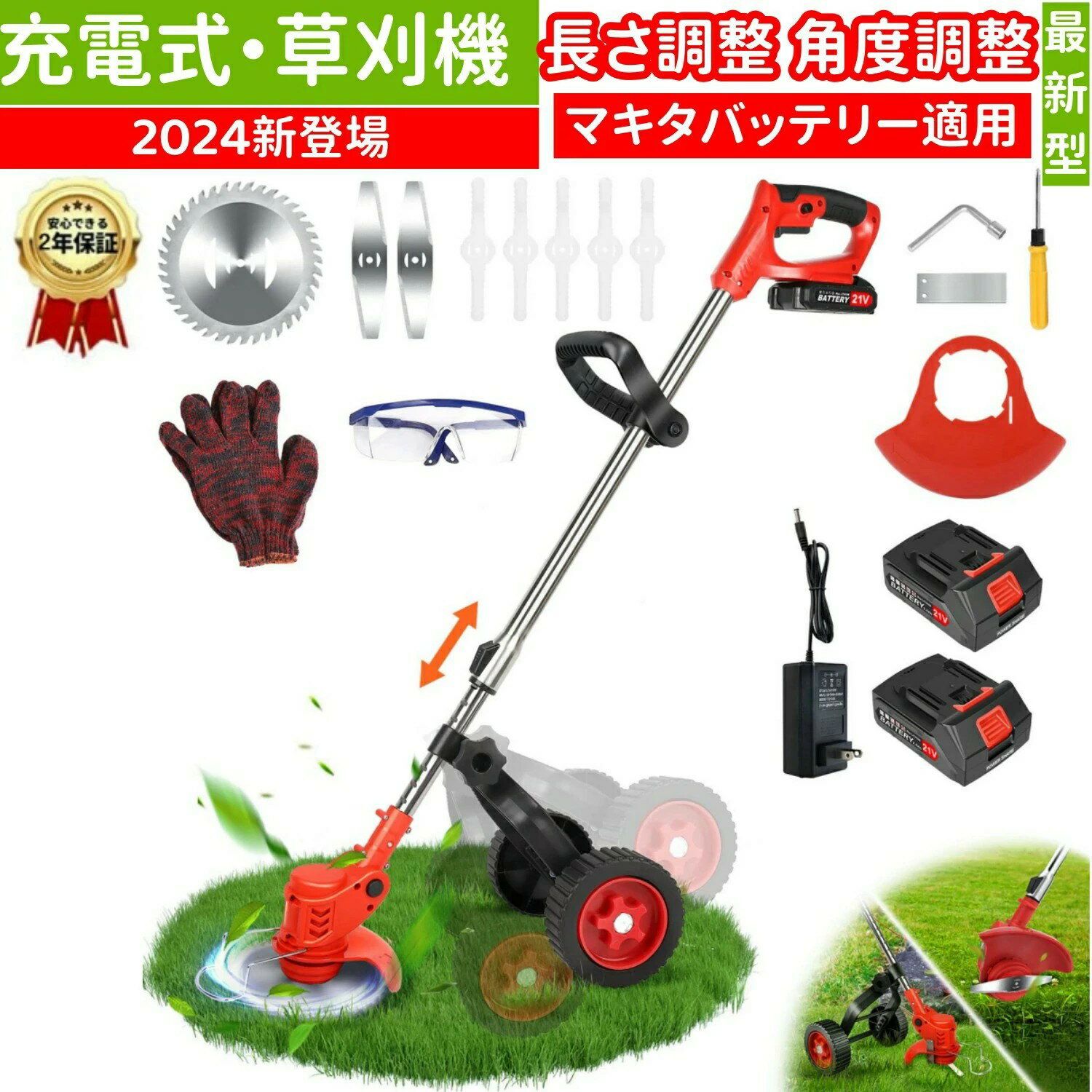 草刈機 草刈り機【2024 21V 最新型 】 充電式 電動草刈り機 コードレス式 21V バッテリー 3種類 替刃8..