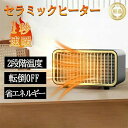 セラミックヒーター 省エネ 2秒速暖 小型 首振り 温度調節可能 電気過熱保護 転倒OFF 節電 省エネ 過熱と転倒保護 タッチ操作 暖房器具 1800W 2段階切替 卓上ヒーター 電気ヒーター セラミックファンヒーター 防寒 オフィス プレゼント冬家電 車中泊 用 キャンプ用
