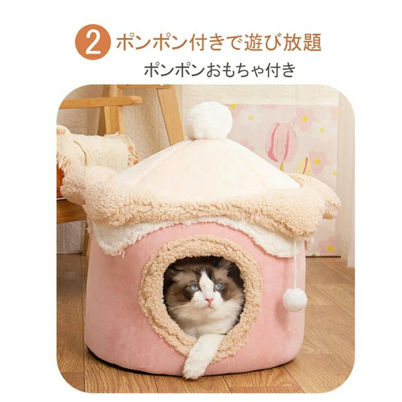 ペットハウス ペットベッド 冬用 可愛い 猫ベッド 犬ベッド ハウス ドーム型 猫ハウス ドームハウス 猫用品 猫 ベッド 犬ベッド アイスクリーム キャットハウス 寒さ対策 保温 犬猫兼用 滑り止め もこもこ 半密閉 防風 休憩所 ふわふわベッド 寝床 丸形 ピンク