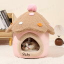 ペットハウス ペットベッド 冬用 可愛い 猫ベッド 犬ベッド ハウス ドーム型 猫ハウス ドームハウス 猫用品 猫 ベッド 犬ベッド アイスクリーム キャットハ...