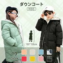 ★2個購入で10%OFF★ジャンパー キッズ アウター 中綿コート ジャケット キッズ バイク ジャケット子供服 上着 ミドル丈 暖かい 女の子 男の子 ジュニ...