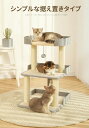 木製 キャットタワー 階段式 省スペース 据え置き 猫タワー キャットベッド 猫 猫用品 爪とぎ 多頭飼い 落下防止柵 頑丈 全面麻紐 低い段差と登りやすい、シ...