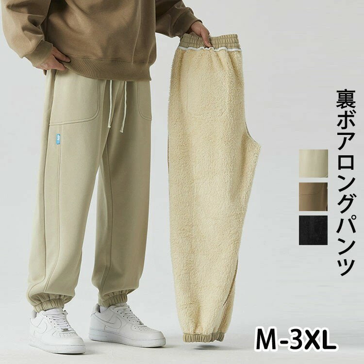 Sarroul Pants - メンズ ズボン 防寒 裏ボア パンツ ボトムス メンズ 暖 サルエルパンツ 防風 長ズボン ロングパンツ カジュアル チノパンツ 着回し 厚手 仕事 通勤 シンプル チノパン 美シルエット カジュアル あったか ルームウェア メンズ 動きやすさ M-3XL