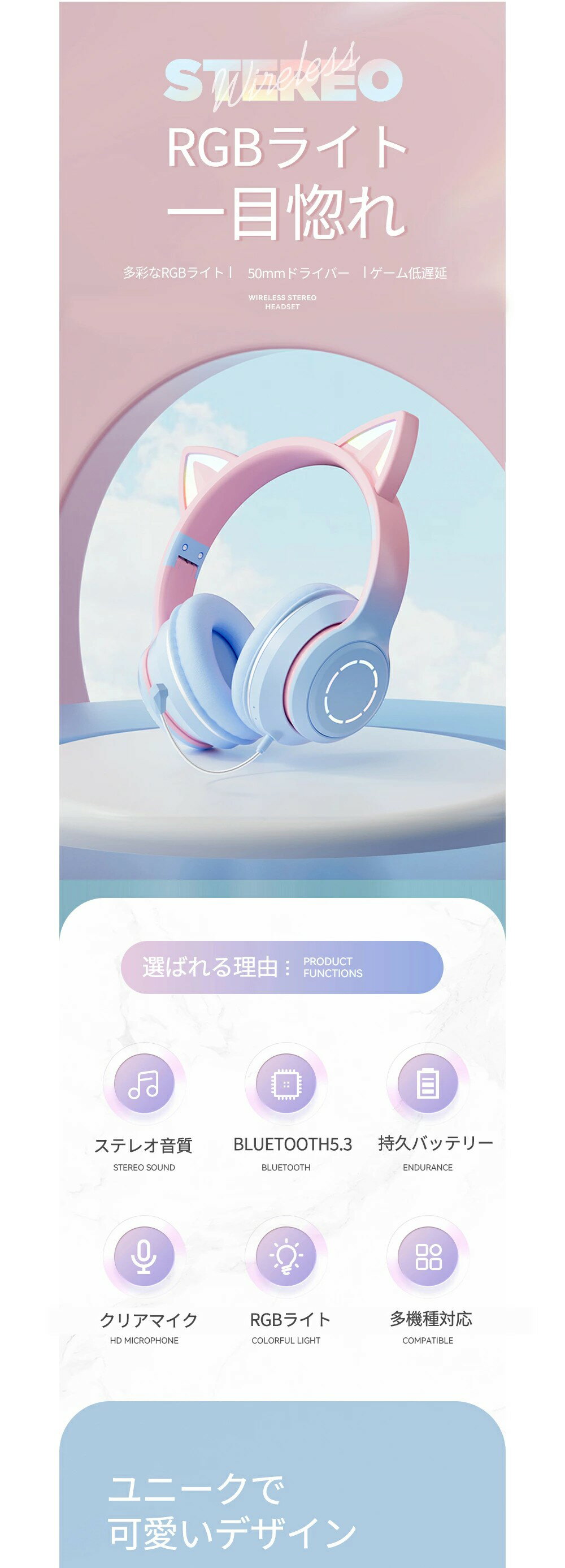 【送料無料】 Bluetooth 5.3 ヘッドホン 有線非対応 マイク付き 高音質 ワイヤレスヘッドフォン LED付き ヘッドセット かわいい猫耳 電話会議 オンライン 学習 勉強 授業 iPhone android 多機種対応 ギフトオススメ