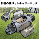 猫 キャリーバッグ ペットキャリーバッグ ペットバッグ ボストンバッグ 2way 犬 猫バッグ 折りたたみ ペットキャリーケース 防災用 避難用 通院 ドライブ...