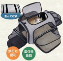 猫 キャリーバッグ ペットキャリーバッグ ペットバッグ ボストンバッグ 2way 犬 猫バッグ 折りたたみ ペットキャリーケース 防災用 避難用 通院 ドライブ...